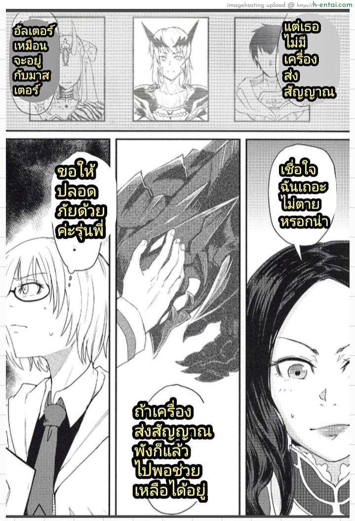 อ่านโดจิน ตัวร้ายที่อยากกินเธอ (COMIC1☆14) [Borscht (KENT)] Servant mo Amaetai + Circe Haiboku Densetsu (Fate/Grand Order) หน้า 3