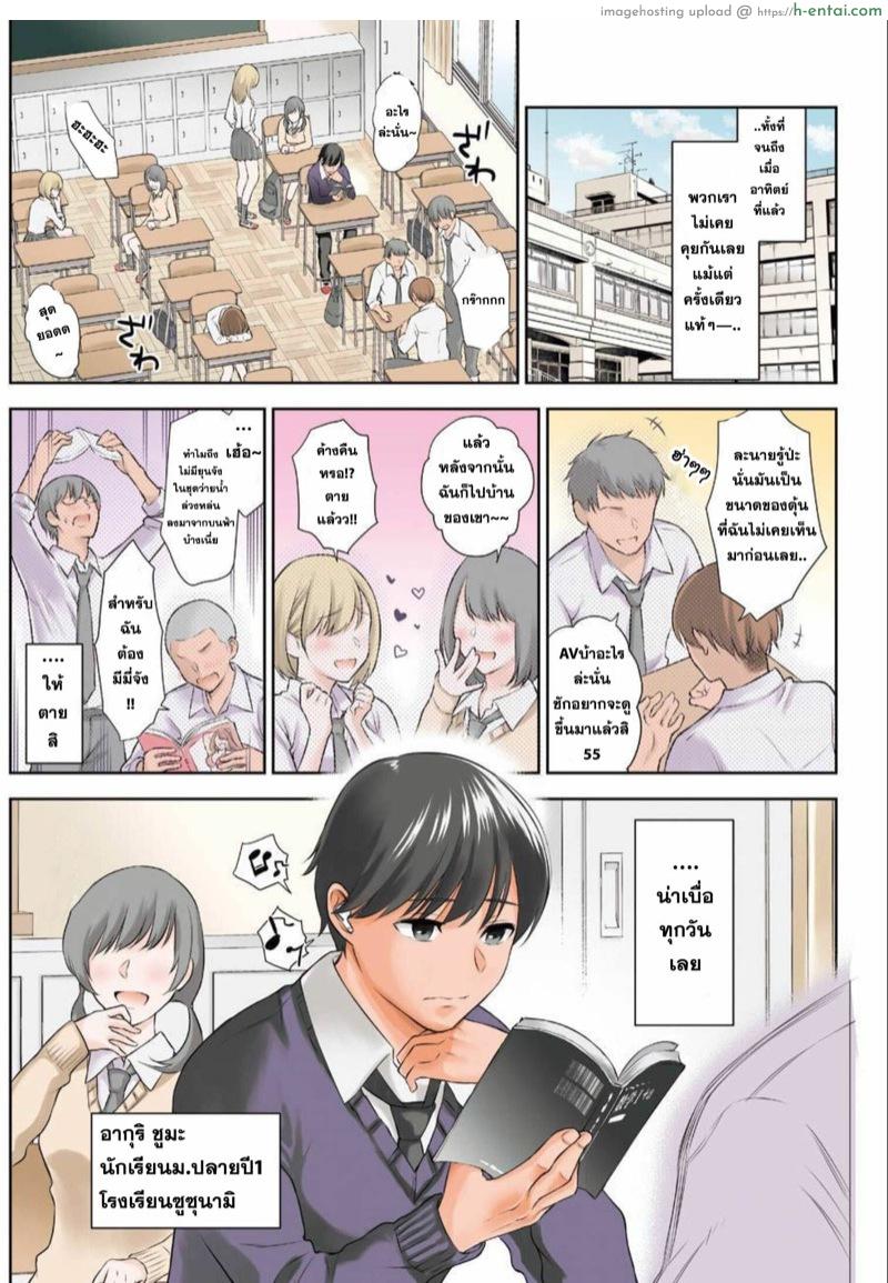 อ่านโดจิน ผมจะจั๊กจี้อาจารย์เอง 先生のこと、くすぐってあげる หน้า 2
