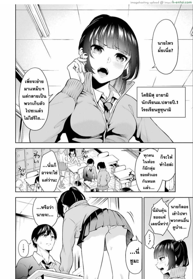 อ่านโดจิน ผมจะจั๊กจี้อาจารย์เอง 先生のこと、くすぐってあげる หน้า 4