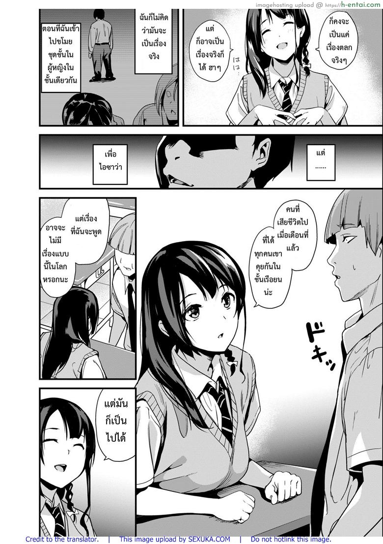 อ่านโดจิน สวยแบบนี้ต้องยึดร่าง [Senpenbankashiki (DATE)] Tanin ni Naru Kusuri หน้า 3