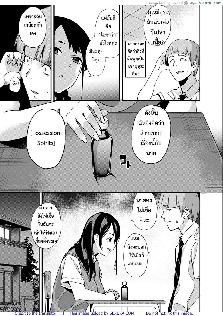 อ่านโดจิน สวยแบบนี้ต้องยึดร่าง [Senpenbankashiki (DATE)] Tanin ni Naru Kusuri หน้า 4