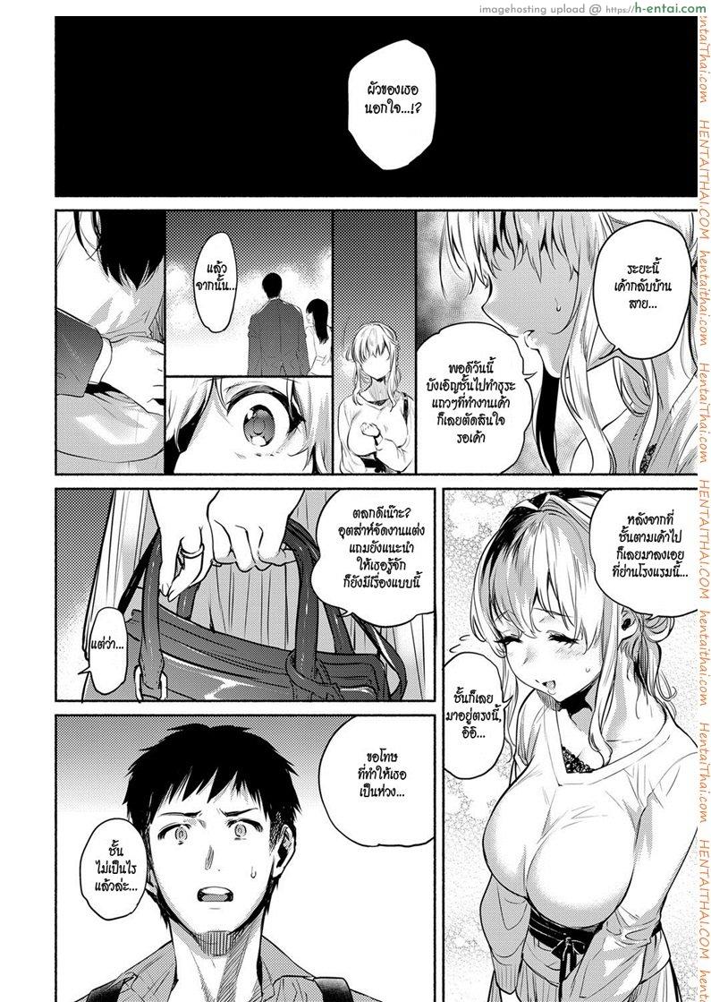 อ่านโดจิน รักเธอไม่เคยเปลี่ยนแปลง [Yuzuha] Kawaranai Omoi | Unchanged Feelings (COMIC Anthurium 2017-06) หน้า 2