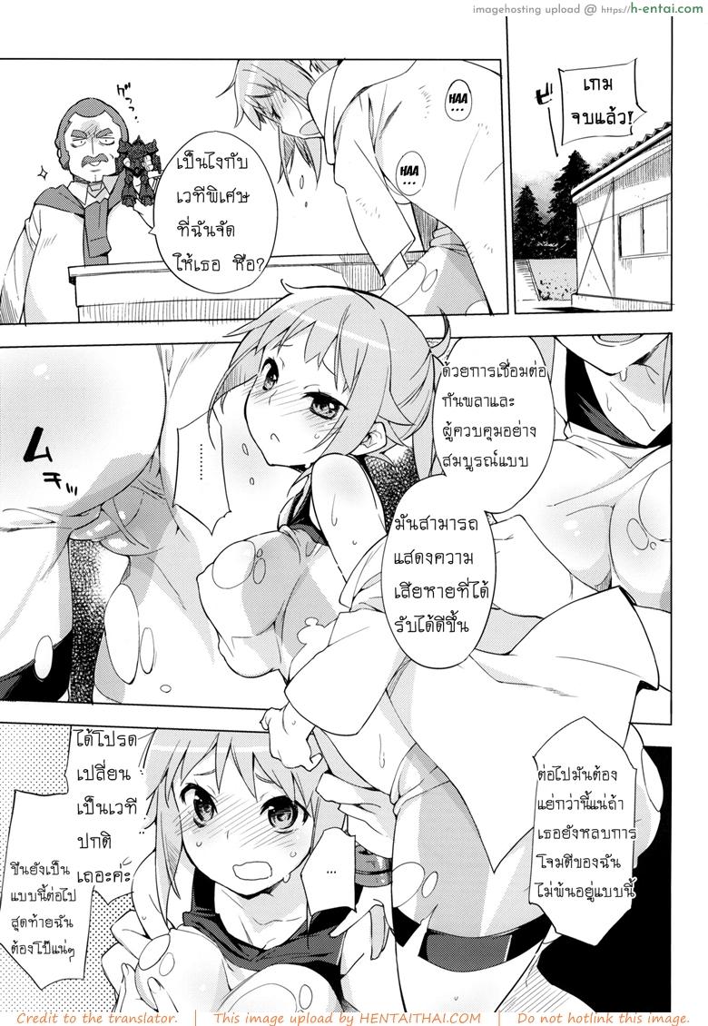 อ่านโดจิน เกมจบแต่คนไม่จบ (C87) [Mono × Chro (Kokonoka)] Zaku to wa Chigau no dayo! Zaku to wa! (Gundam Build Fighters Try) หน้า 2