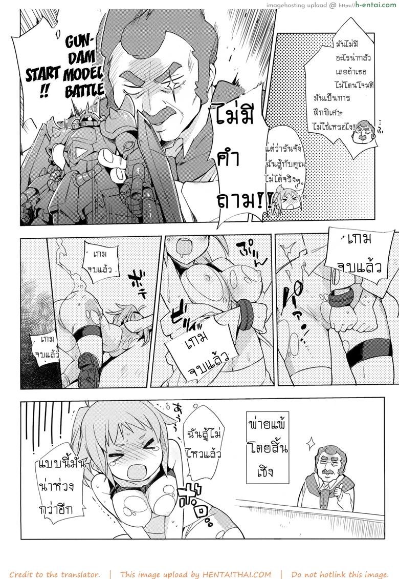 อ่านโดจิน เกมจบแต่คนไม่จบ (C87) [Mono × Chro (Kokonoka)] Zaku to wa Chigau no dayo! Zaku to wa! (Gundam Build Fighters Try) หน้า 3