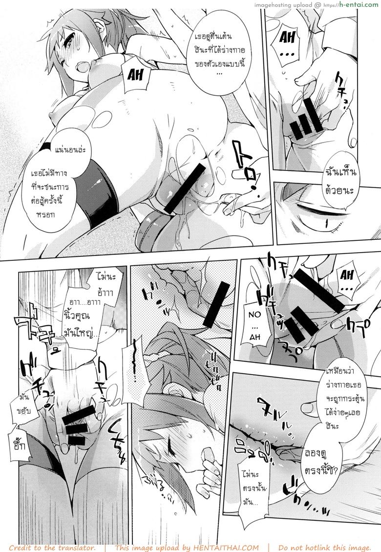 อ่านโดจิน เกมจบแต่คนไม่จบ (C87) [Mono × Chro (Kokonoka)] Zaku to wa Chigau no dayo! Zaku to wa! (Gundam Build Fighters Try) หน้า 5