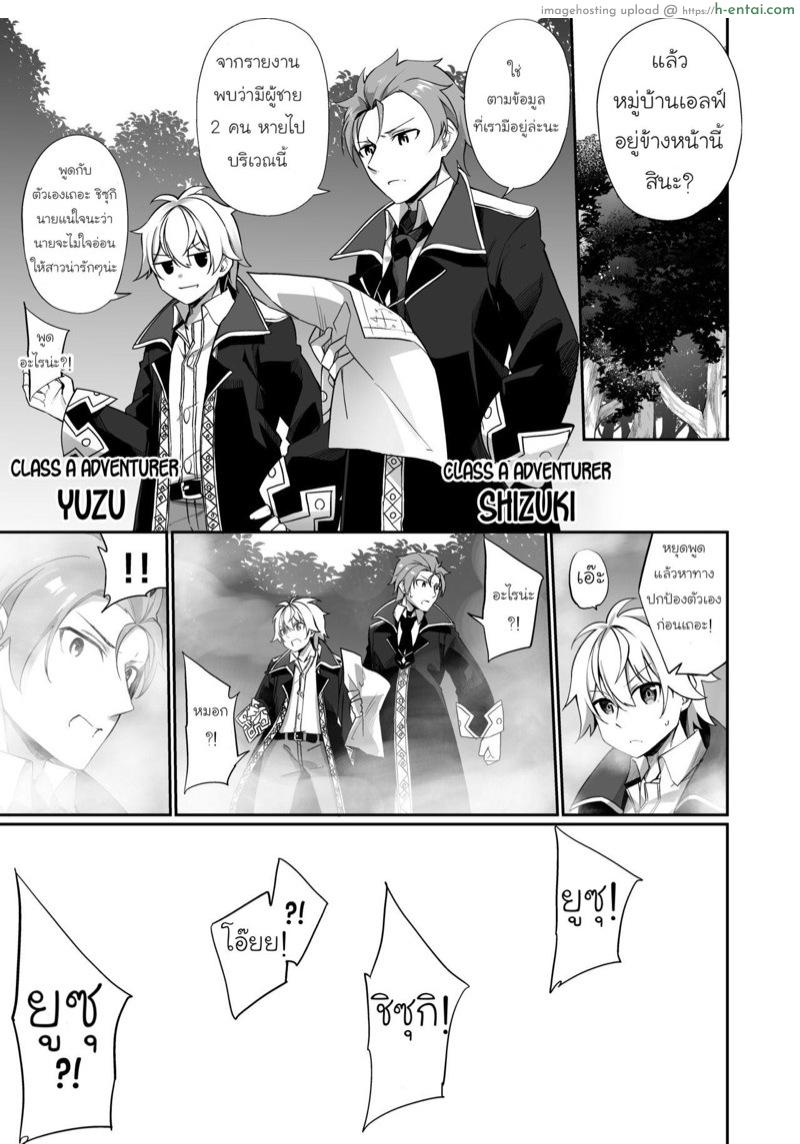 อ่านโดจิน แค่นายเป็นผู้หญิง ฉันก็วิ่งเข้าใส่แล้ว [Slime no Kanmuri (Kanmuri)] ♂ Boukensha-san ga ♀ Elf ni Sarete Shinyuu(Nakama) to Musubareru Hanashi หน้า 2
