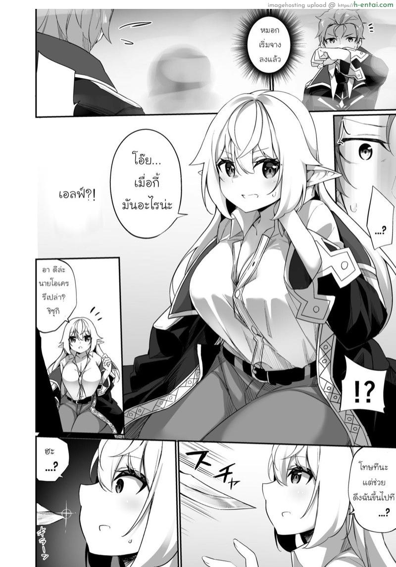 อ่านโดจิน แค่นายเป็นผู้หญิง ฉันก็วิ่งเข้าใส่แล้ว [Slime no Kanmuri (Kanmuri)] ♂ Boukensha-san ga ♀ Elf ni Sarete Shinyuu(Nakama) to Musubareru Hanashi หน้า 3