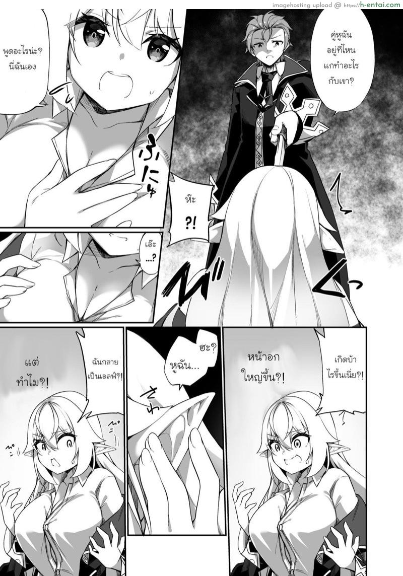 อ่านโดจิน แค่นายเป็นผู้หญิง ฉันก็วิ่งเข้าใส่แล้ว [Slime no Kanmuri (Kanmuri)] ♂ Boukensha-san ga ♀ Elf ni Sarete Shinyuu(Nakama) to Musubareru Hanashi หน้า 4