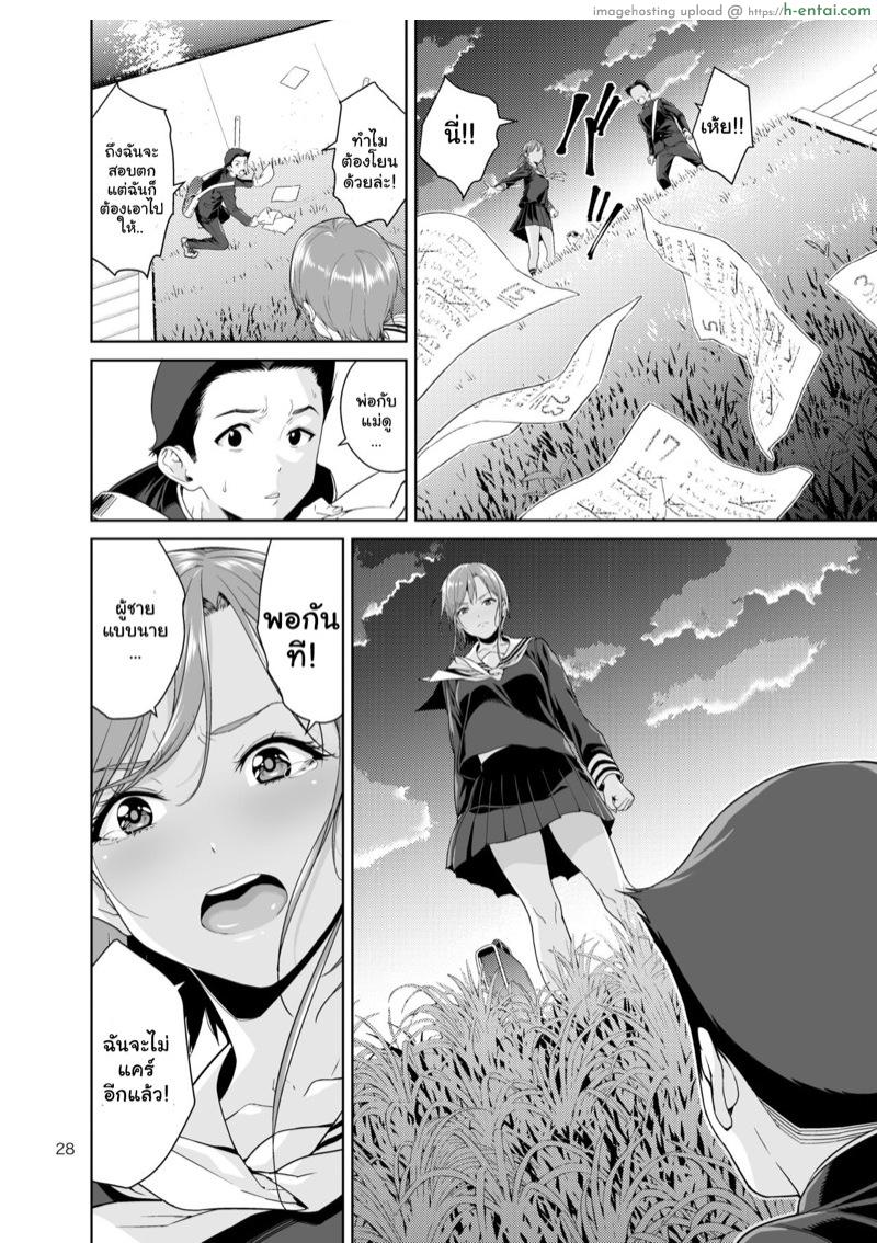 อ่านโดจิน เรียนพิเศษบ้านคุณน้าสาวสุดเปลี่ยว 1.2 [JACK-POT (Jyura)] Osananajimi no Mama หน้า 3