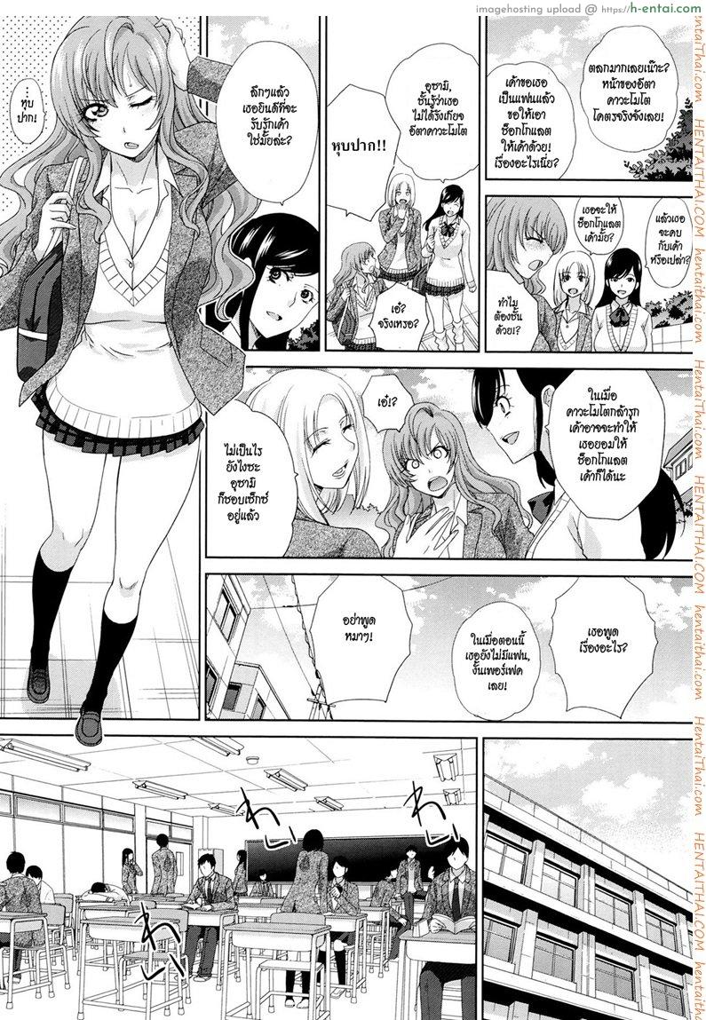 อ่านโดจิน ช็อกโกแลตวันวาเลนไทน์ [Itaba Hiroshi] Choco wa Omake de | The Chocolate is a Free Gift (Kono Haru, Kanojo ga Dekimashita.) หน้า 2