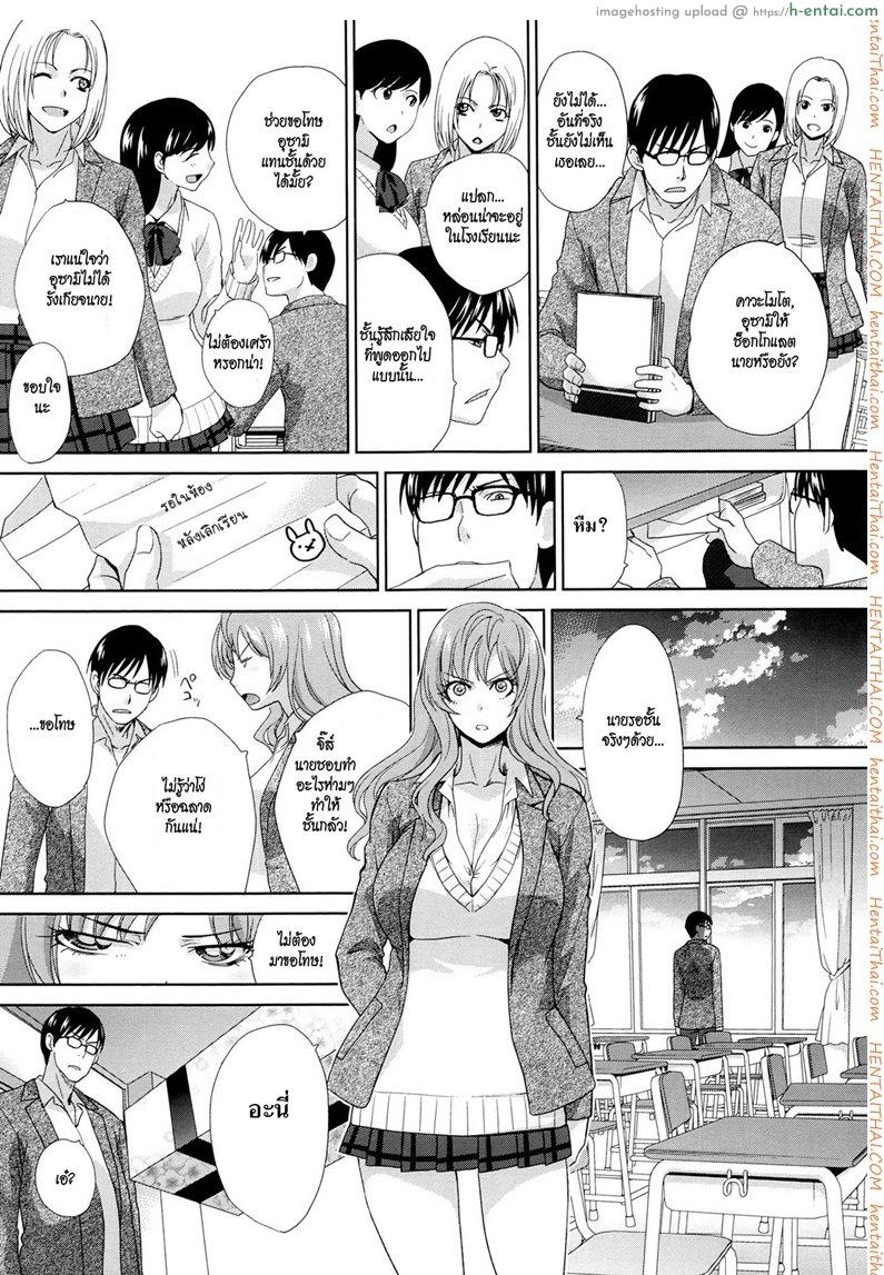 อ่านโดจิน ช็อกโกแลตวันวาเลนไทน์ [Itaba Hiroshi] Choco wa Omake de | The Chocolate is a Free Gift (Kono Haru, Kanojo ga Dekimashita.) หน้า 3
