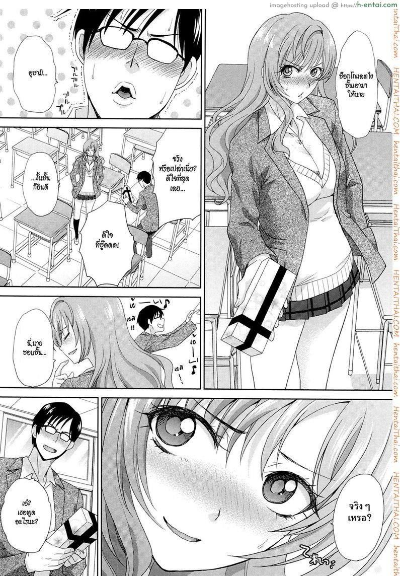 อ่านโดจิน ช็อกโกแลตวันวาเลนไทน์ [Itaba Hiroshi] Choco wa Omake de | The Chocolate is a Free Gift (Kono Haru, Kanojo ga Dekimashita.) หน้า 4