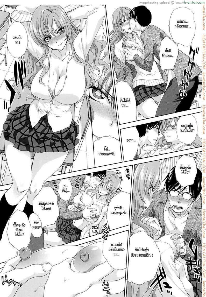 อ่านโดจิน ช็อกโกแลตวันวาเลนไทน์ [Itaba Hiroshi] Choco wa Omake de | The Chocolate is a Free Gift (Kono Haru, Kanojo ga Dekimashita.) หน้า 6