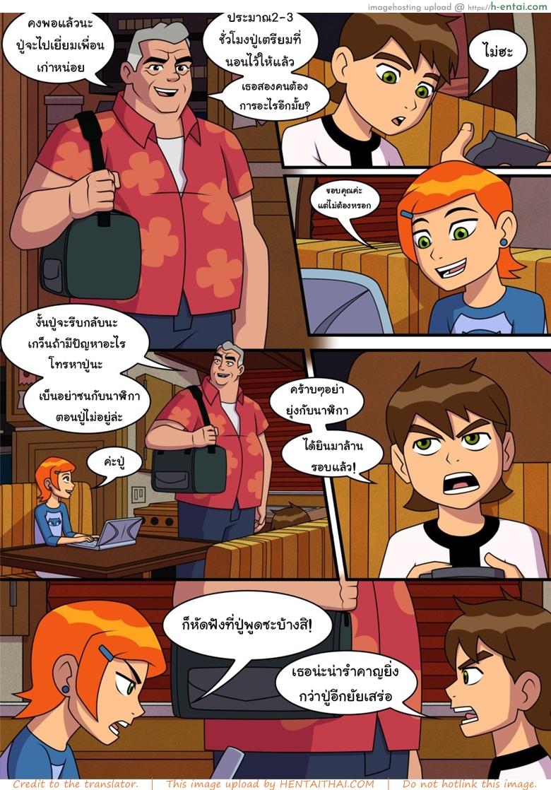 อ่านโดจิน อยากทำอะไรก็ทำ [Incognitymous] Sultry Summer Ch.1 (Ben 10) หน้า 3