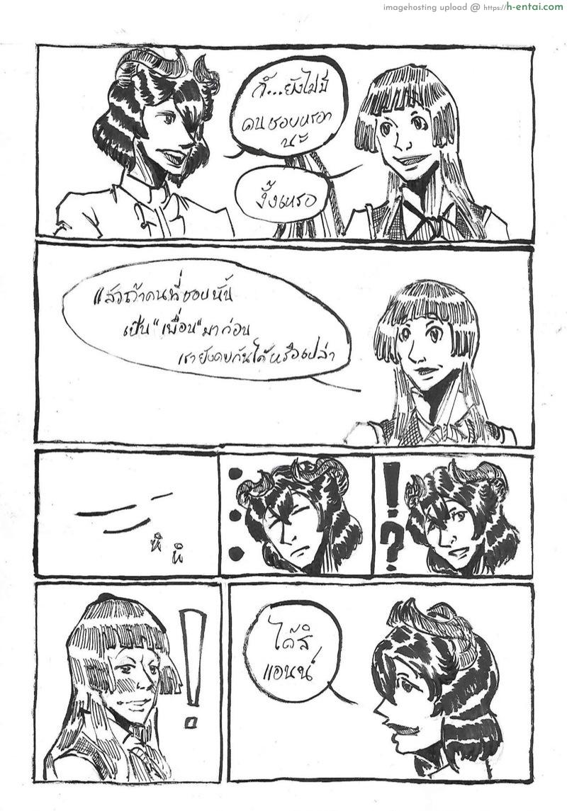 อ่านโดจิน เป็นเพื่อนกันไม่ได้แล้วล่ะ [ZorayoTS] I can’t be friend anymore (Manaria Friends) หน้า 5