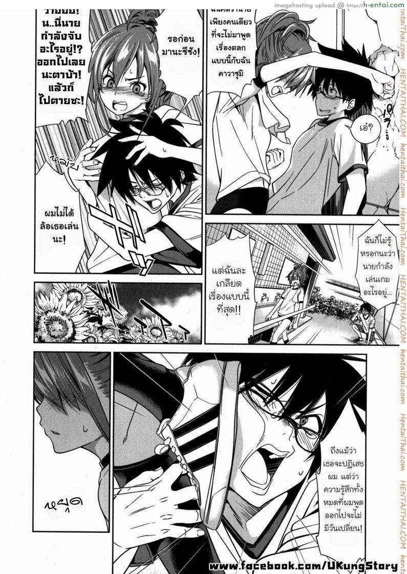อ่านโดจิน สถานการณ์พาไป [Wakana Hanabi] Himawari Ichiga หน้า 2