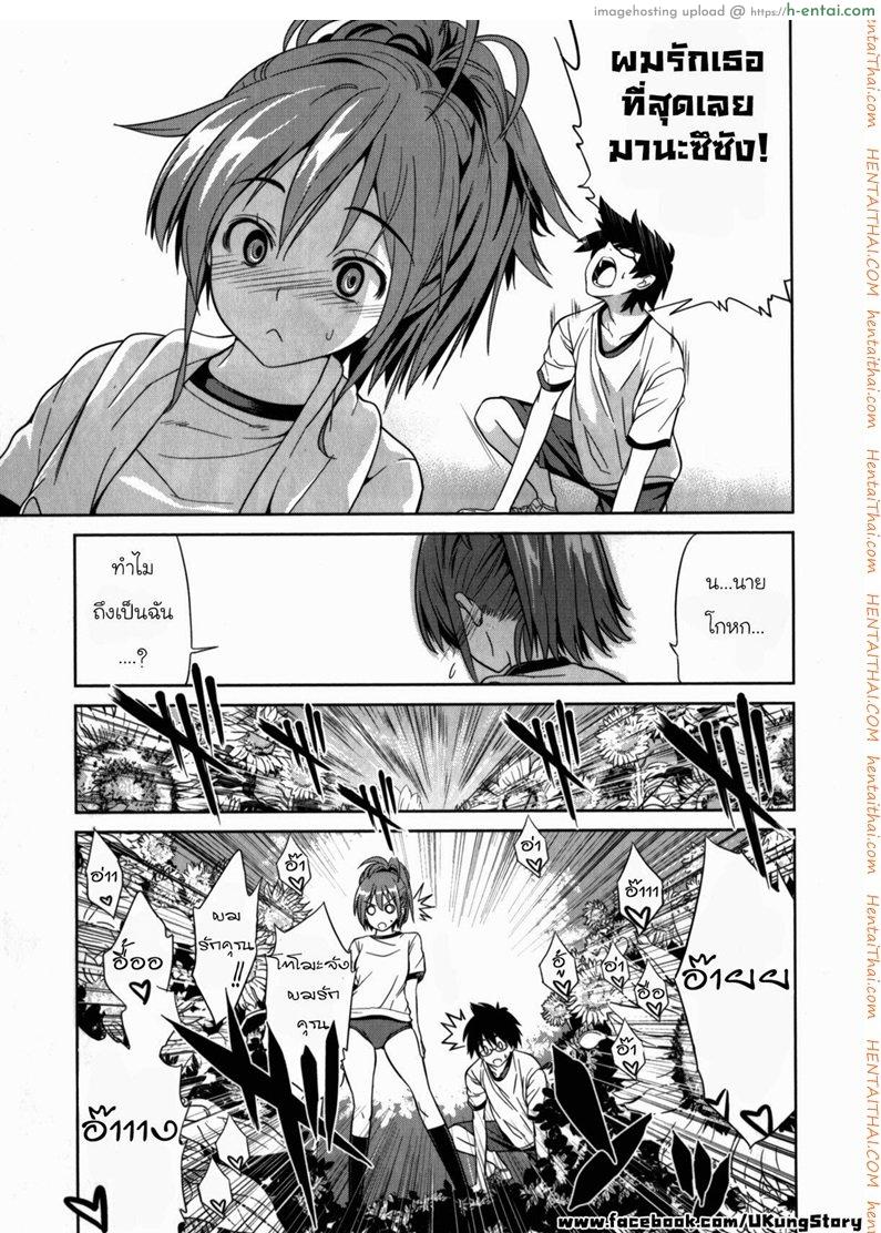 อ่านโดจิน สถานการณ์พาไป [Wakana Hanabi] Himawari Ichiga หน้า 3