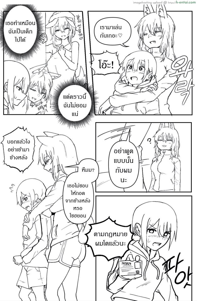 อ่านโดจิน พี่สาวคนนี้อยากกินเธอจัง [군계] Doggie Girl In Country | 시골개 소녀 หน้า 3