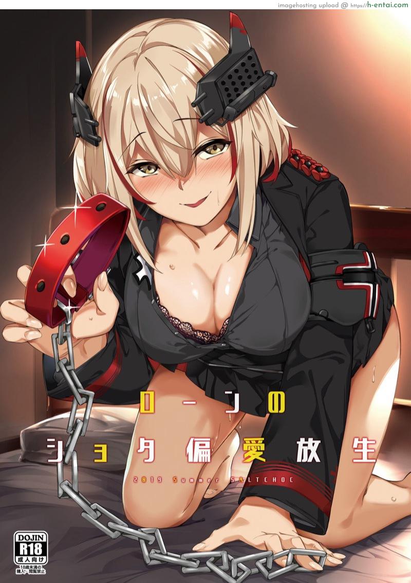 ผู้การกับ IRONBLOOD 3 [Salt choc (Naha 78)] Roon no Shota Henai Houjou (Azur Lane)