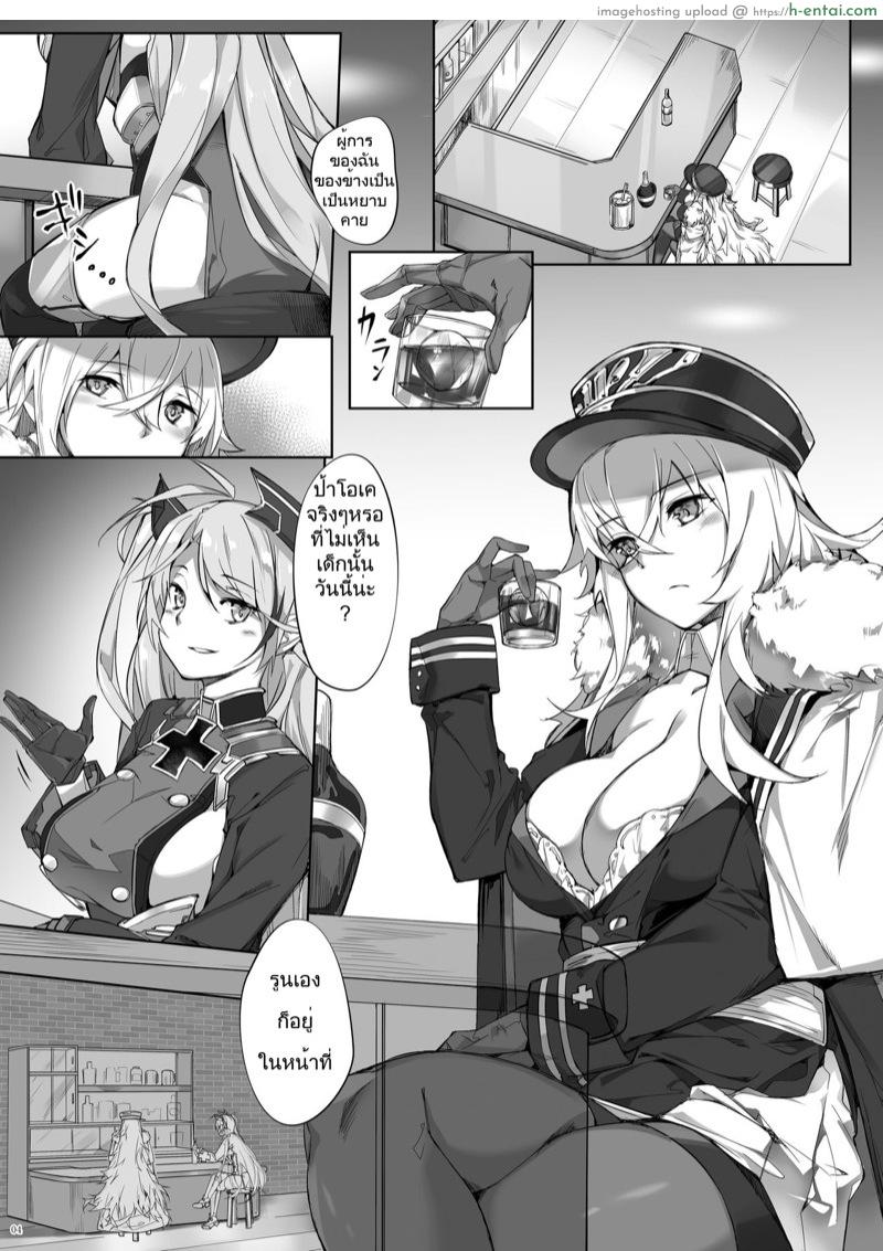 อ่านโดจิน ผู้การกับ IRONBLOOD 3 [Salt choc (Naha 78)] Roon no Shota Henai Houjou (Azur Lane) หน้า 2