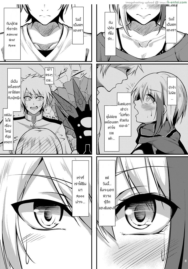 อ่านโดจิน รักไม่บอก ชอบไม่พูด [Gakuen Ketsumeichou (Oriue Wato)] Afureru Kurai, Kimi ga Suki. | I love you so much, that I can’t contain it (Azur Lane) หน้า 2