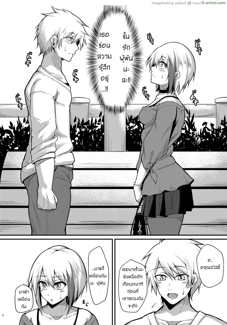 อ่านโดจิน รักไม่บอก ชอบไม่พูด [Gakuen Ketsumeichou (Oriue Wato)] Afureru Kurai, Kimi ga Suki. | I love you so much, that I can’t contain it (Azur Lane) หน้า 3