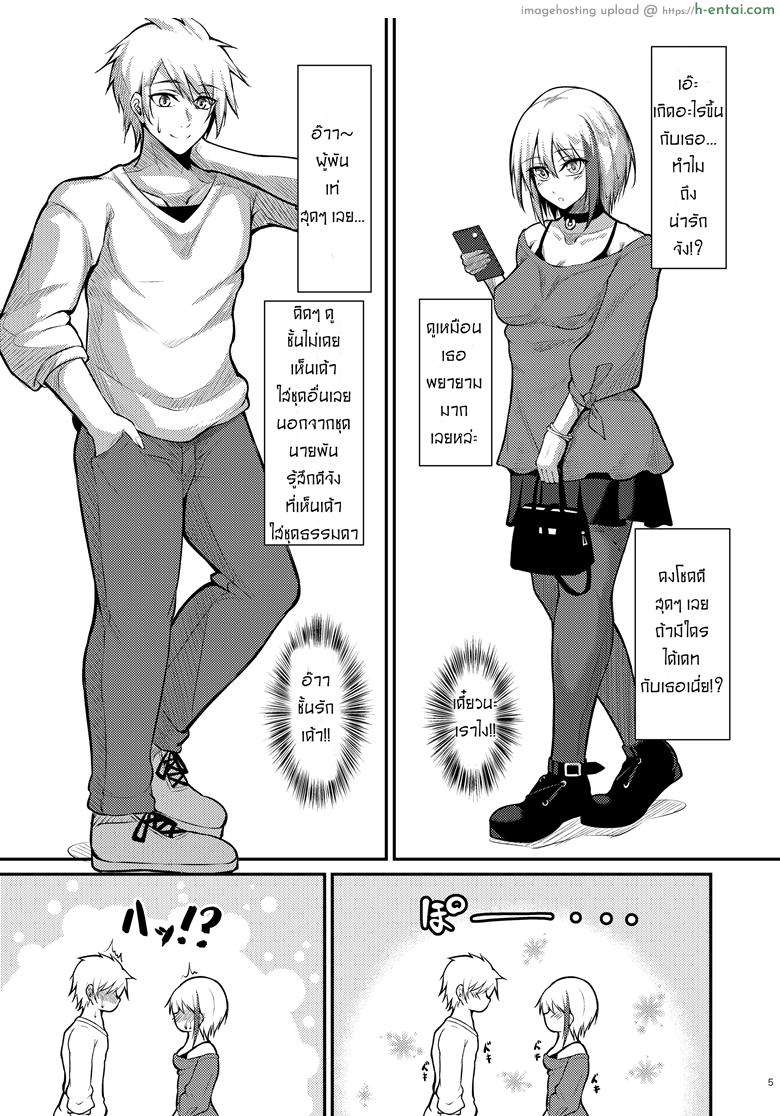 อ่านโดจิน รักไม่บอก ชอบไม่พูด [Gakuen Ketsumeichou (Oriue Wato)] Afureru Kurai, Kimi ga Suki. | I love you so much, that I can’t contain it (Azur Lane) หน้า 4