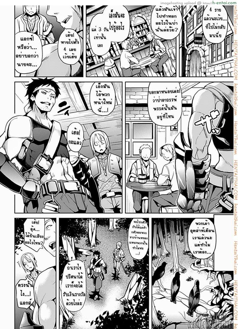 อ่านโดจิน อาถรรพ์ในป่า [Date] Mori no Naka | In The Forest (COMIC Unreal 2012-10) หน้า 2