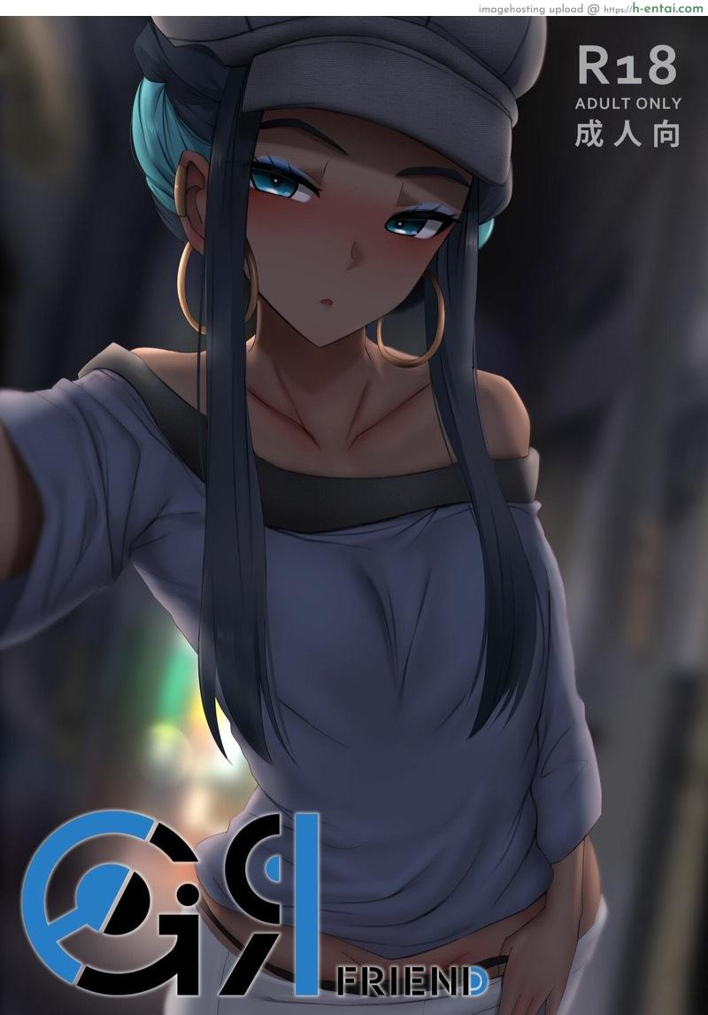 รอบเดียวพอนะ [Ginhaha] Girl friend (Pokemon Sword and Shield)