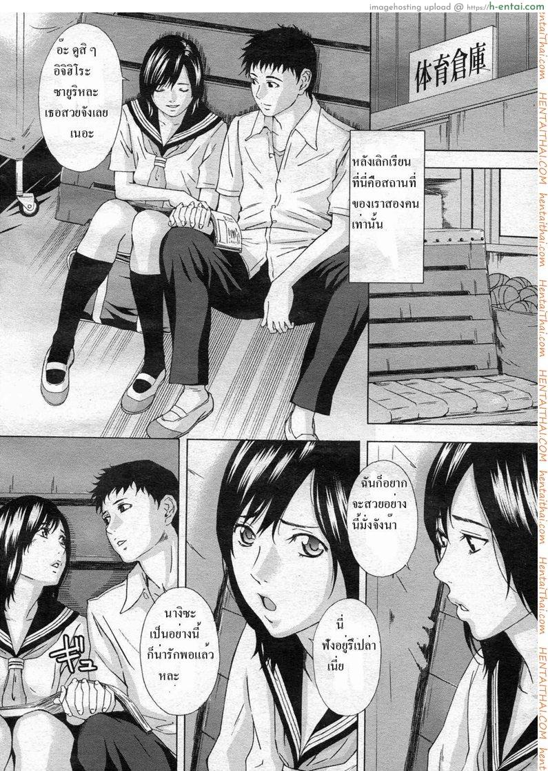 อ่านโดจิน วันพุธหลังเลิกเรียน [Amano Ameno] Wednesday after School AND Friday’s Extracurricular lessons หน้า 2