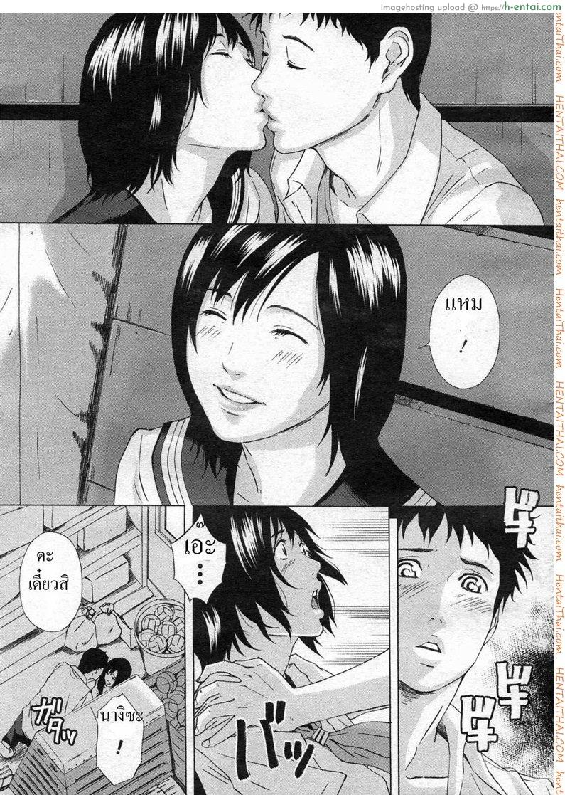 อ่านโดจิน วันพุธหลังเลิกเรียน [Amano Ameno] Wednesday after School AND Friday’s Extracurricular lessons หน้า 3
