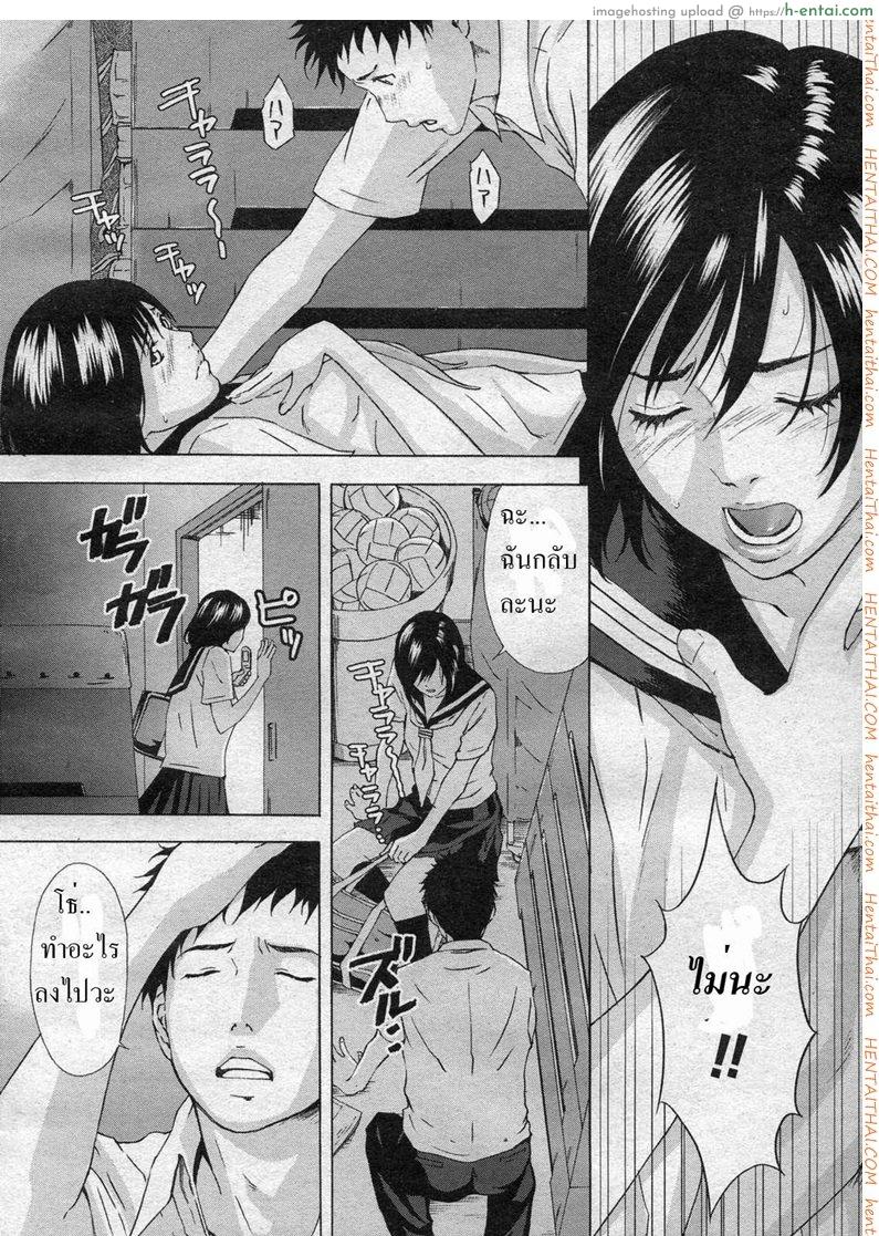 อ่านโดจิน วันพุธหลังเลิกเรียน [Amano Ameno] Wednesday after School AND Friday’s Extracurricular lessons หน้า 4