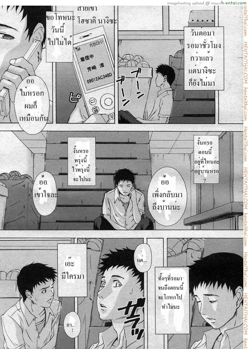 อ่านโดจิน วันพุธหลังเลิกเรียน [Amano Ameno] Wednesday after School AND Friday’s Extracurricular lessons หน้า 5