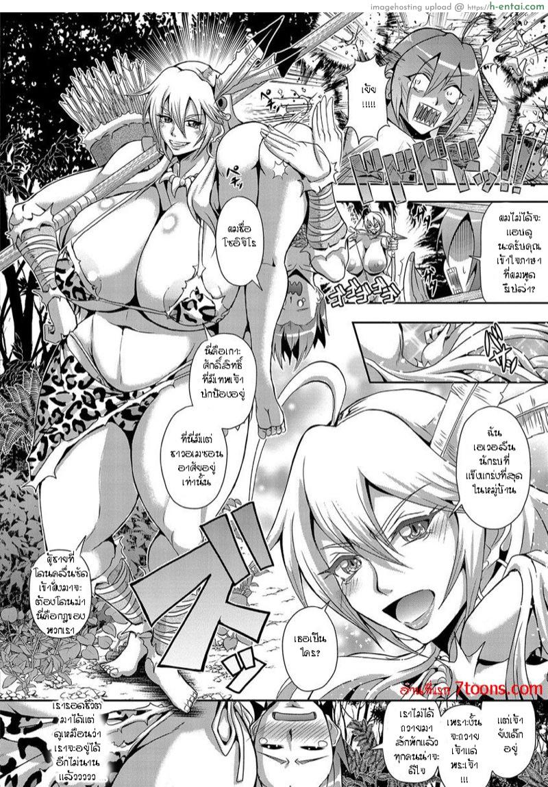อ่านโดจิน ตำนานราชาอเมซอน [Mifune Seijirou] Amazoness no Shima | The Amazon Island (Kyouin Kangoku Kitan) หน้า 2