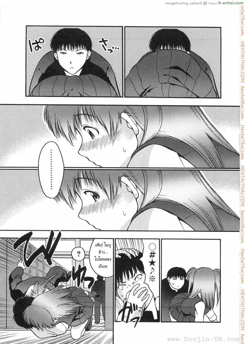อ่านโดจิน ไม่ใส่กางเกงใน [Iruma Kamiri] Himitsu no Onayami Soudan | Chance Exposure (Gakko no Himitsu) หน้า 3