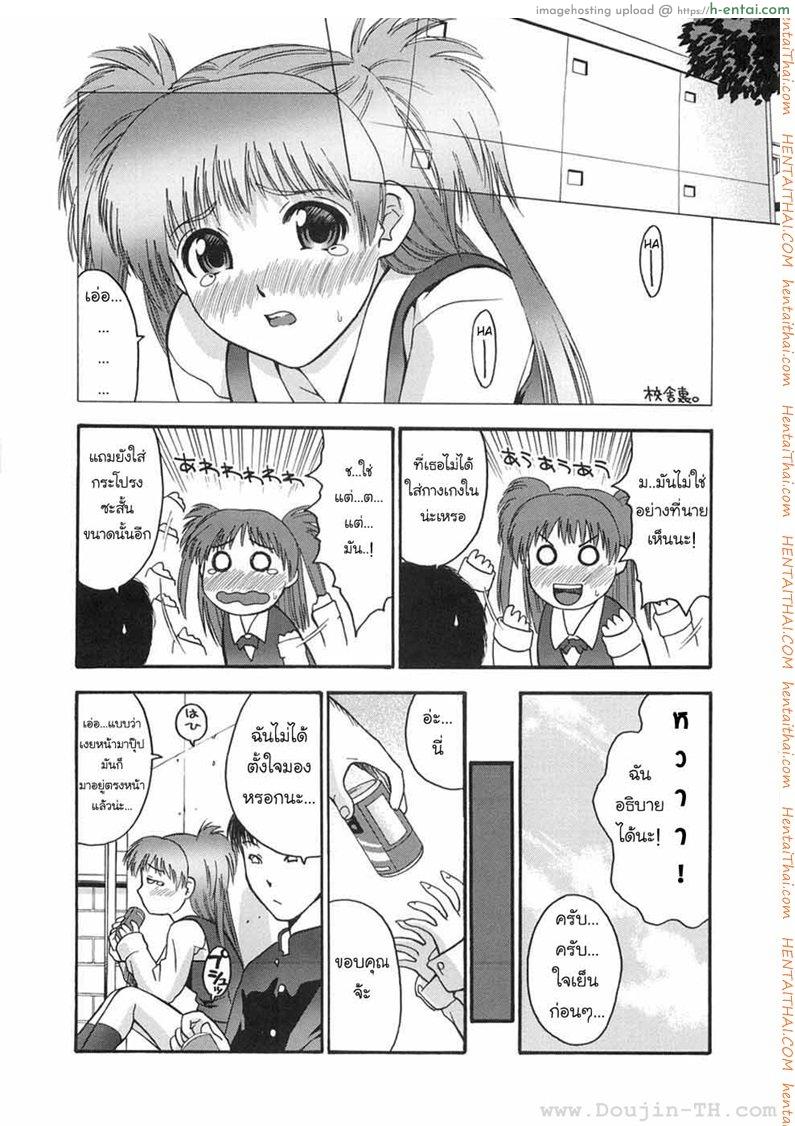 อ่านโดจิน ไม่ใส่กางเกงใน [Iruma Kamiri] Himitsu no Onayami Soudan | Chance Exposure (Gakko no Himitsu) หน้า 4