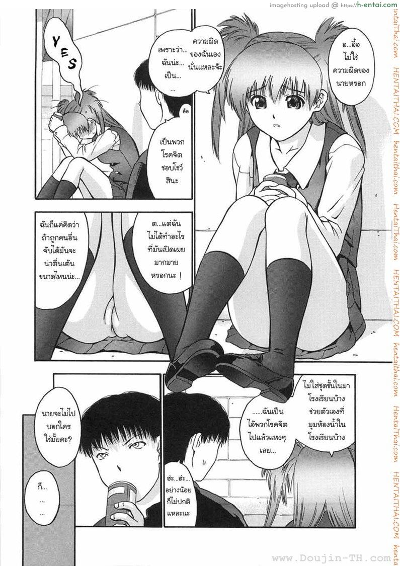 อ่านโดจิน ไม่ใส่กางเกงใน [Iruma Kamiri] Himitsu no Onayami Soudan | Chance Exposure (Gakko no Himitsu) หน้า 5