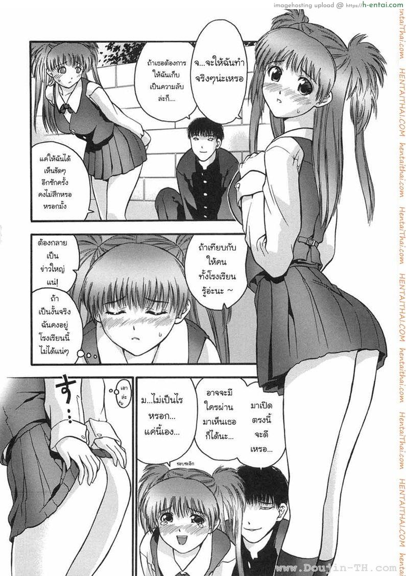 อ่านโดจิน ไม่ใส่กางเกงใน [Iruma Kamiri] Himitsu no Onayami Soudan | Chance Exposure (Gakko no Himitsu) หน้า 6