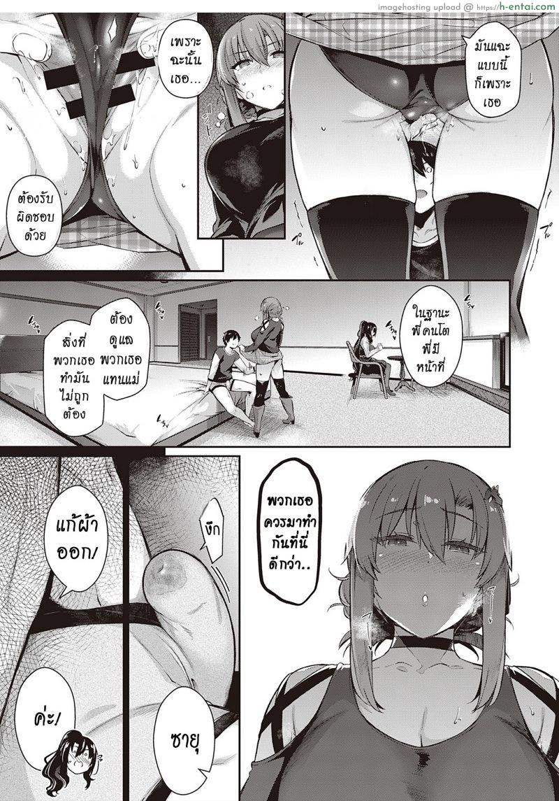 อ่านโดจิน ผมจ้องฟันสองพี่น้อง 3.2 [Kuronomiki] Takamine-ke no Nirinka ~iris~ (COMIC ExE 25) – Part 2 หน้า 3