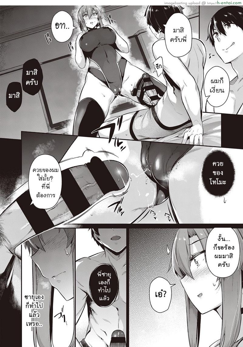 อ่านโดจิน ผมจ้องฟันสองพี่น้อง 3.2 [Kuronomiki] Takamine-ke no Nirinka ~iris~ (COMIC ExE 25) – Part 2 หน้า 6