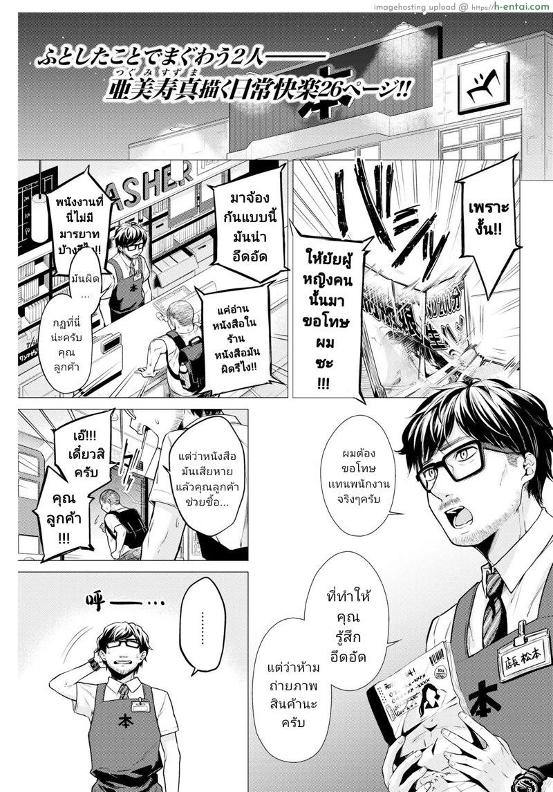 หนูอยากรู้ สอนหนูที [Tsugumi Suzuma] Manabase (COMIC Kairakuten 2020-10)