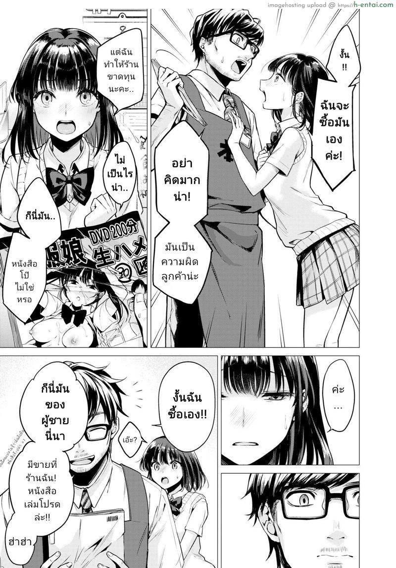 อ่านโดจิน หนูอยากรู้ สอนหนูที [Tsugumi Suzuma] Manabase (COMIC Kairakuten 2020-10) หน้า 3