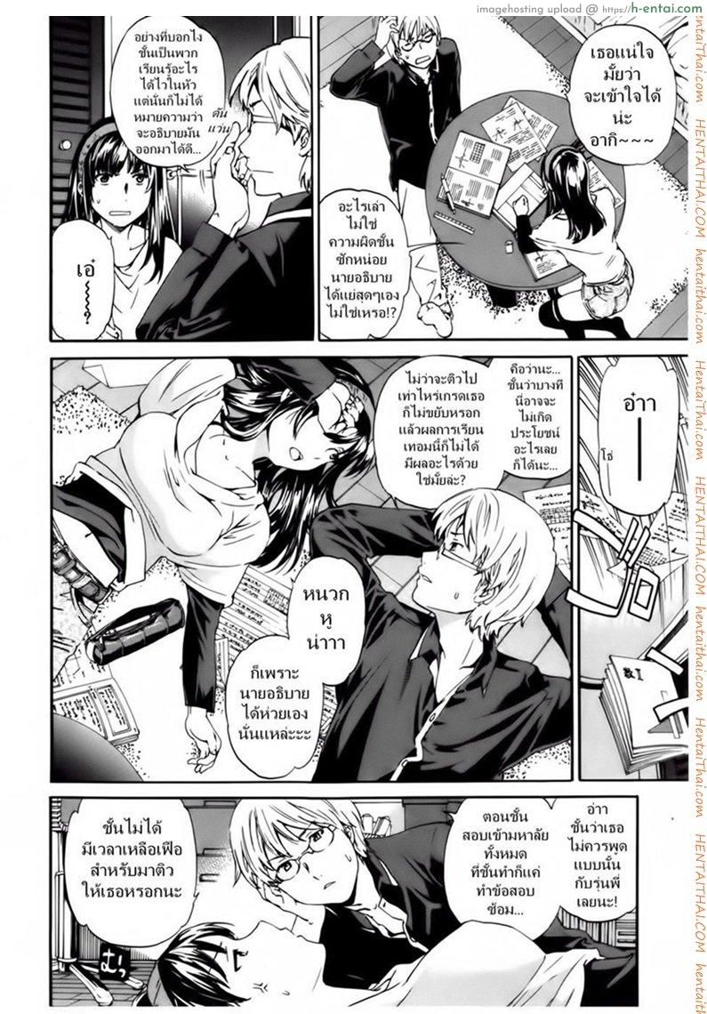 อ่านโดจิน บนห้องนอนสองต่อสอง [Cuvie] Hoshigari! (Hot Girl) Ch.01 – I beg you หน้า 2