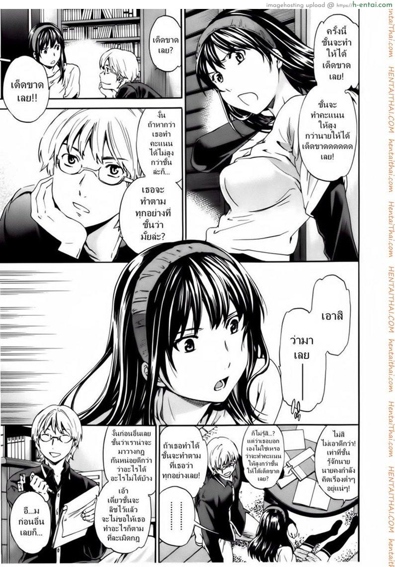 อ่านโดจิน บนห้องนอนสองต่อสอง [Cuvie] Hoshigari! (Hot Girl) Ch.01 – I beg you หน้า 3