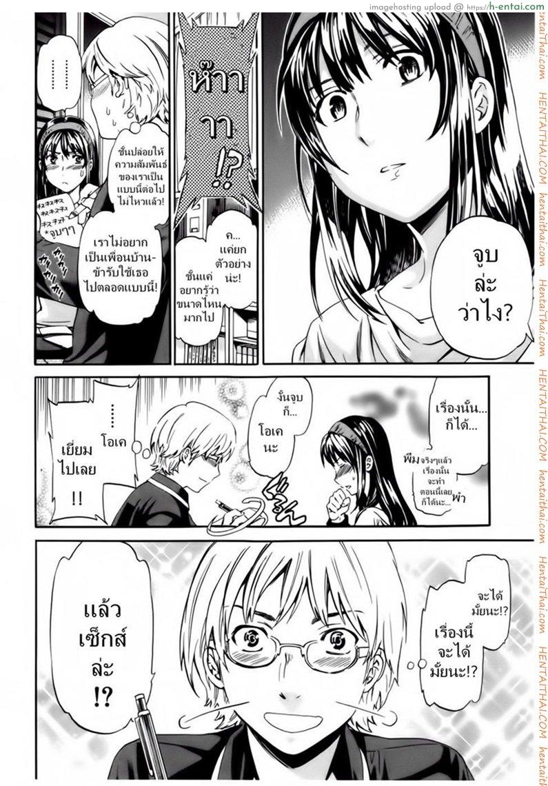 อ่านโดจิน บนห้องนอนสองต่อสอง [Cuvie] Hoshigari! (Hot Girl) Ch.01 – I beg you หน้า 4