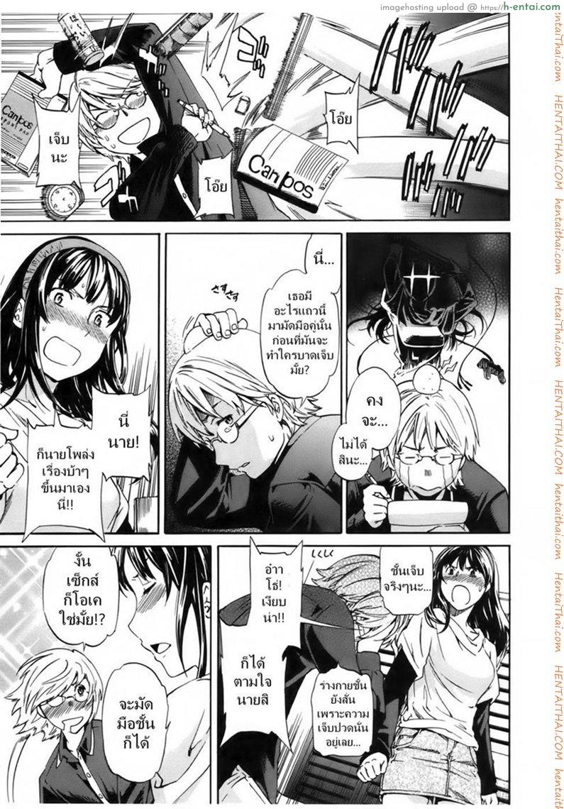 อ่านโดจิน บนห้องนอนสองต่อสอง [Cuvie] Hoshigari! (Hot Girl) Ch.01 – I beg you หน้า 5