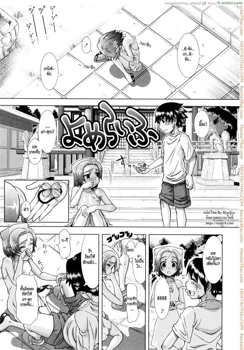 รอเธอกลับมา [Shinozuka Yuuji] Yome Life | Married Life (Hitozuma Life – Married Woman Life)