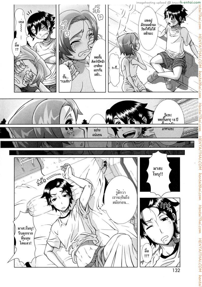 อ่านโดจิน รอเธอกลับมา [Shinozuka Yuuji] Yome Life | Married Life (Hitozuma Life – Married Woman Life) หน้า 2