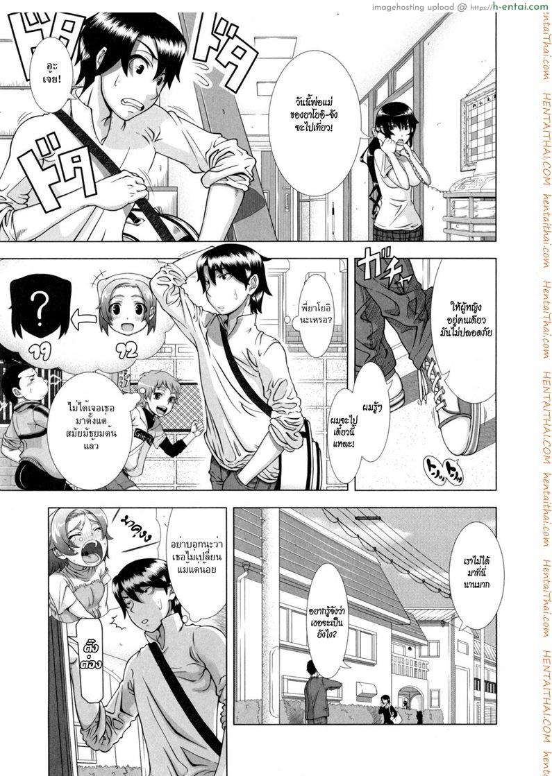 อ่านโดจิน รอเธอกลับมา [Shinozuka Yuuji] Yome Life | Married Life (Hitozuma Life – Married Woman Life) หน้า 3