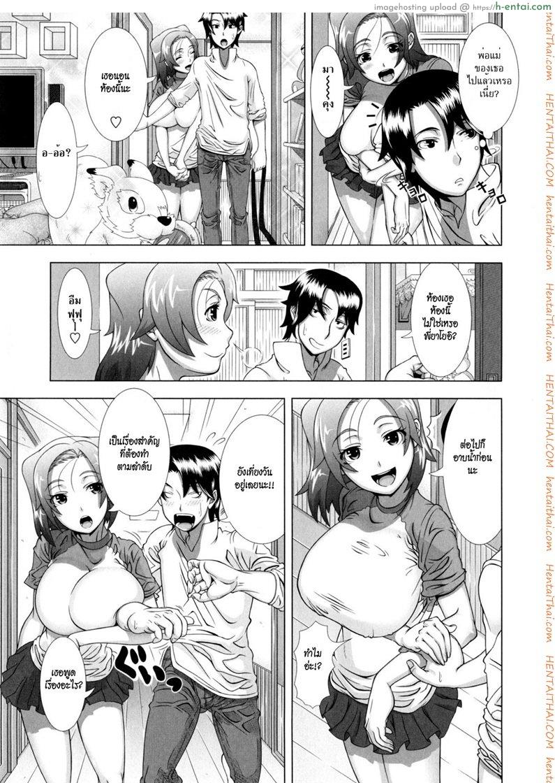 อ่านโดจิน รอเธอกลับมา [Shinozuka Yuuji] Yome Life | Married Life (Hitozuma Life – Married Woman Life) หน้า 5
